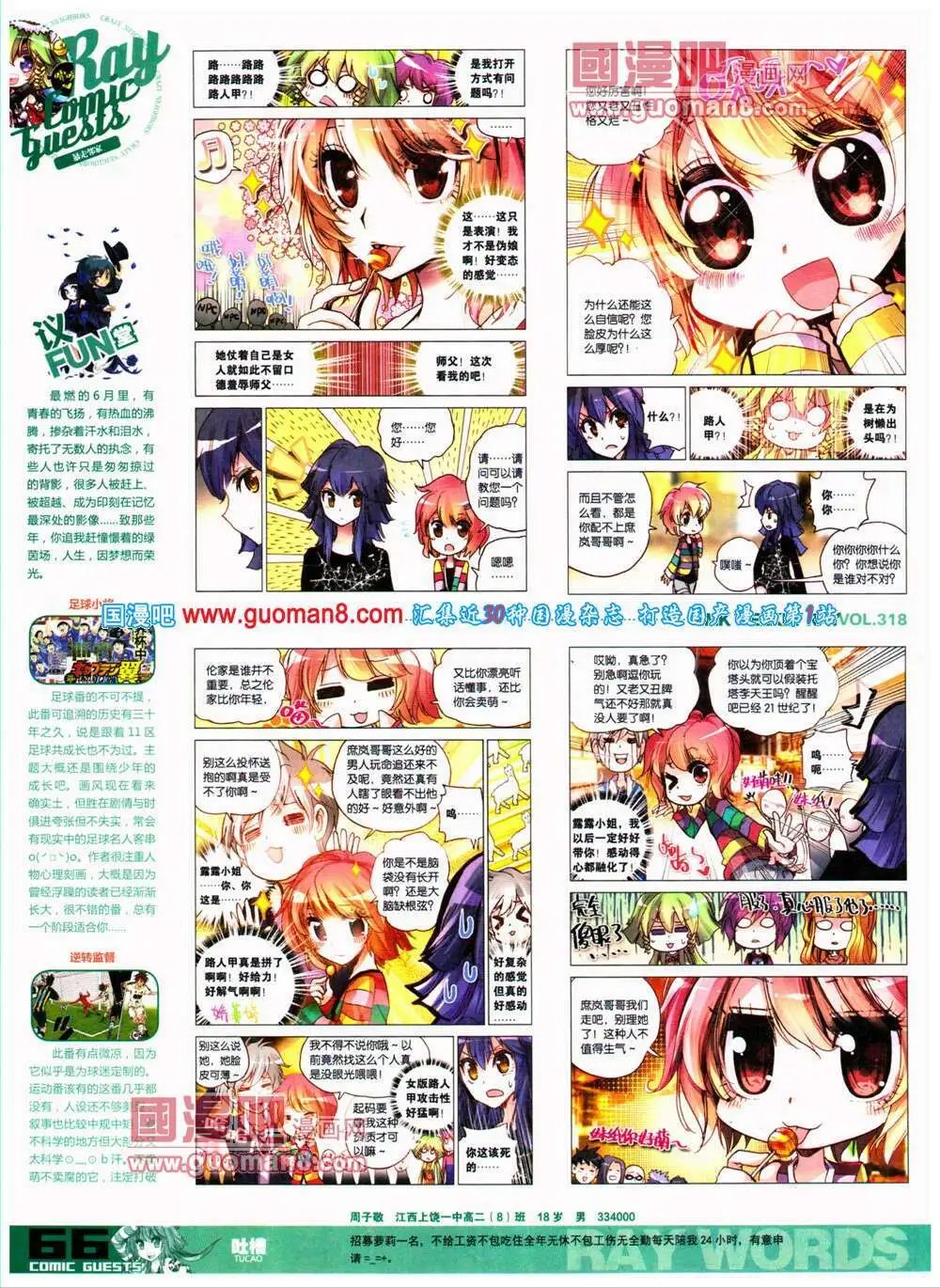 第318期 全本