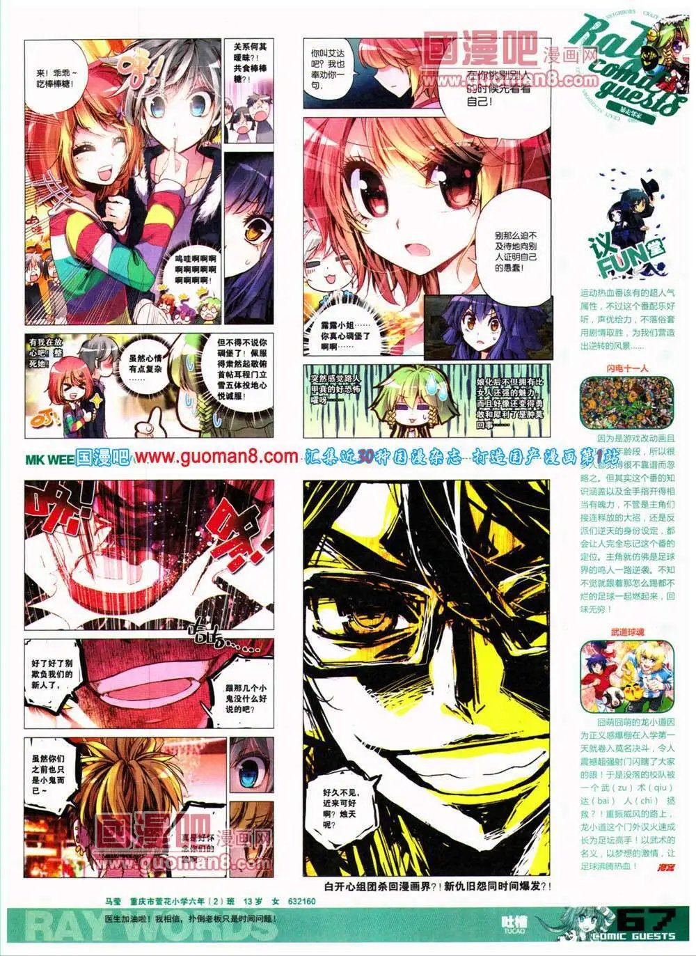 第318期 全本