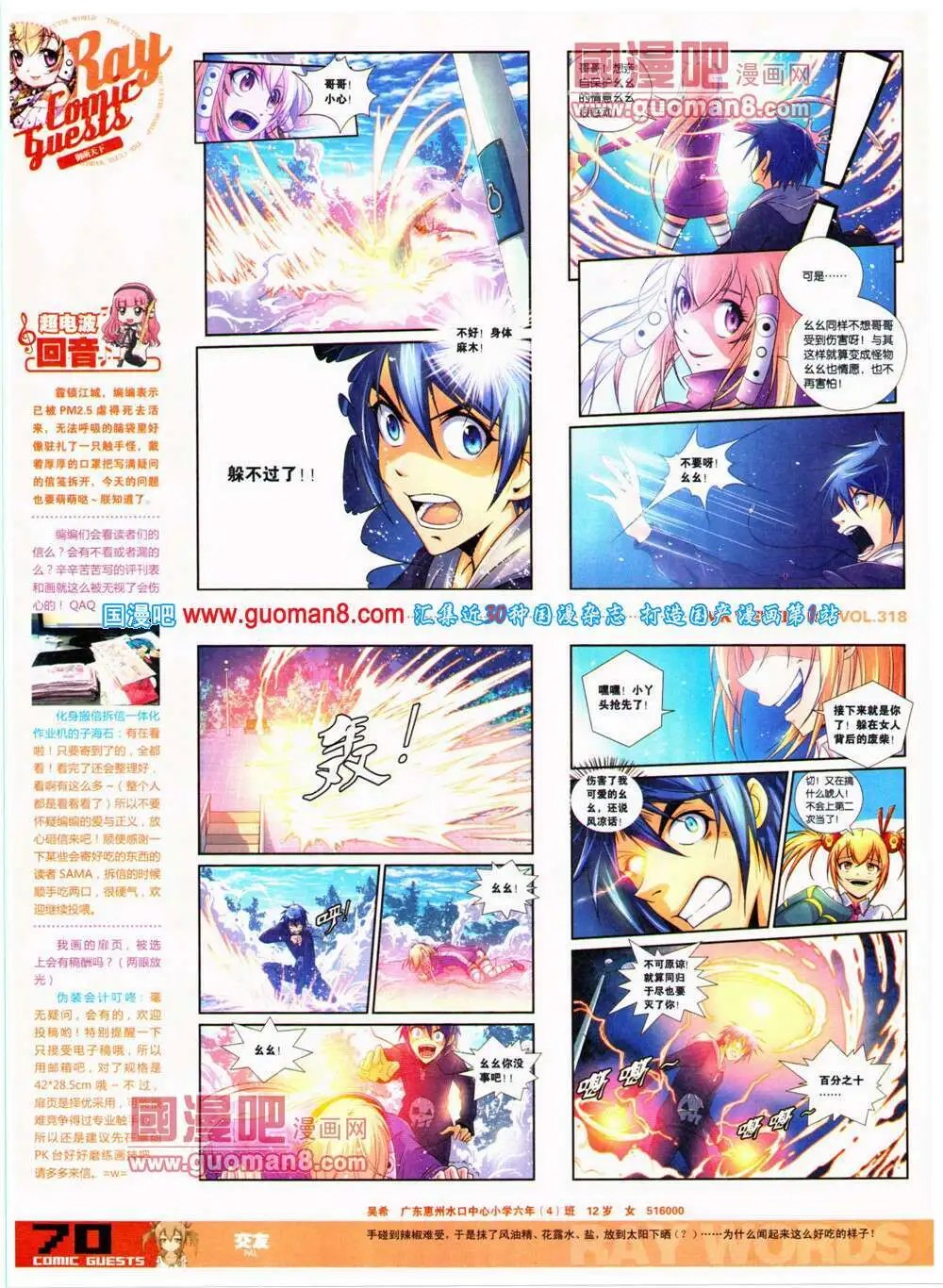 第318期 全本