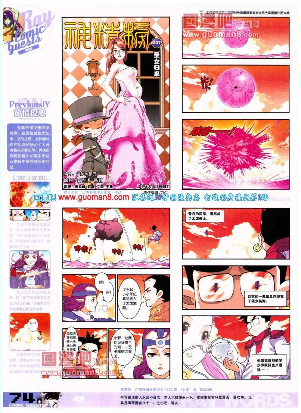 第318期 全本