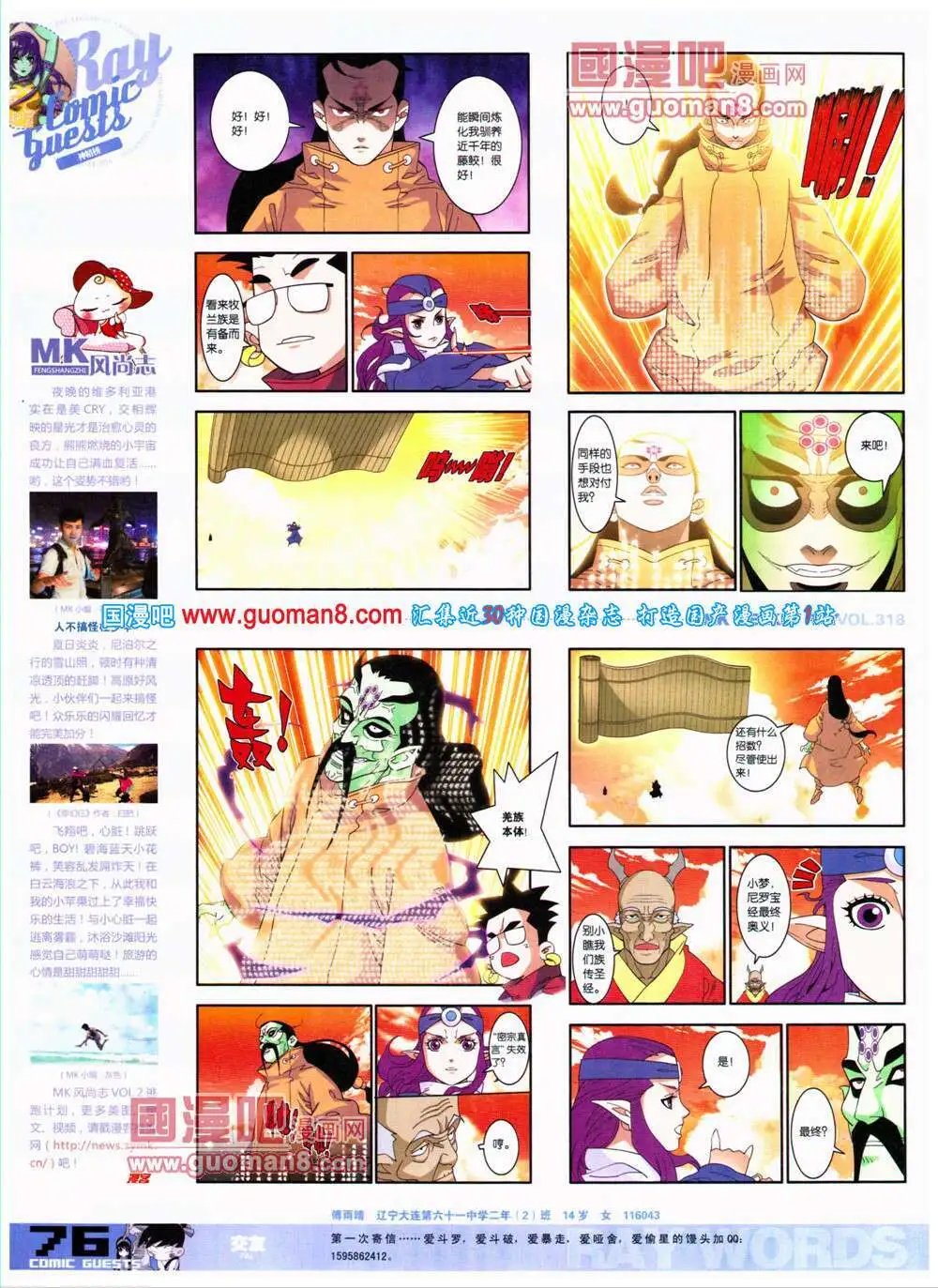 第318期 全本