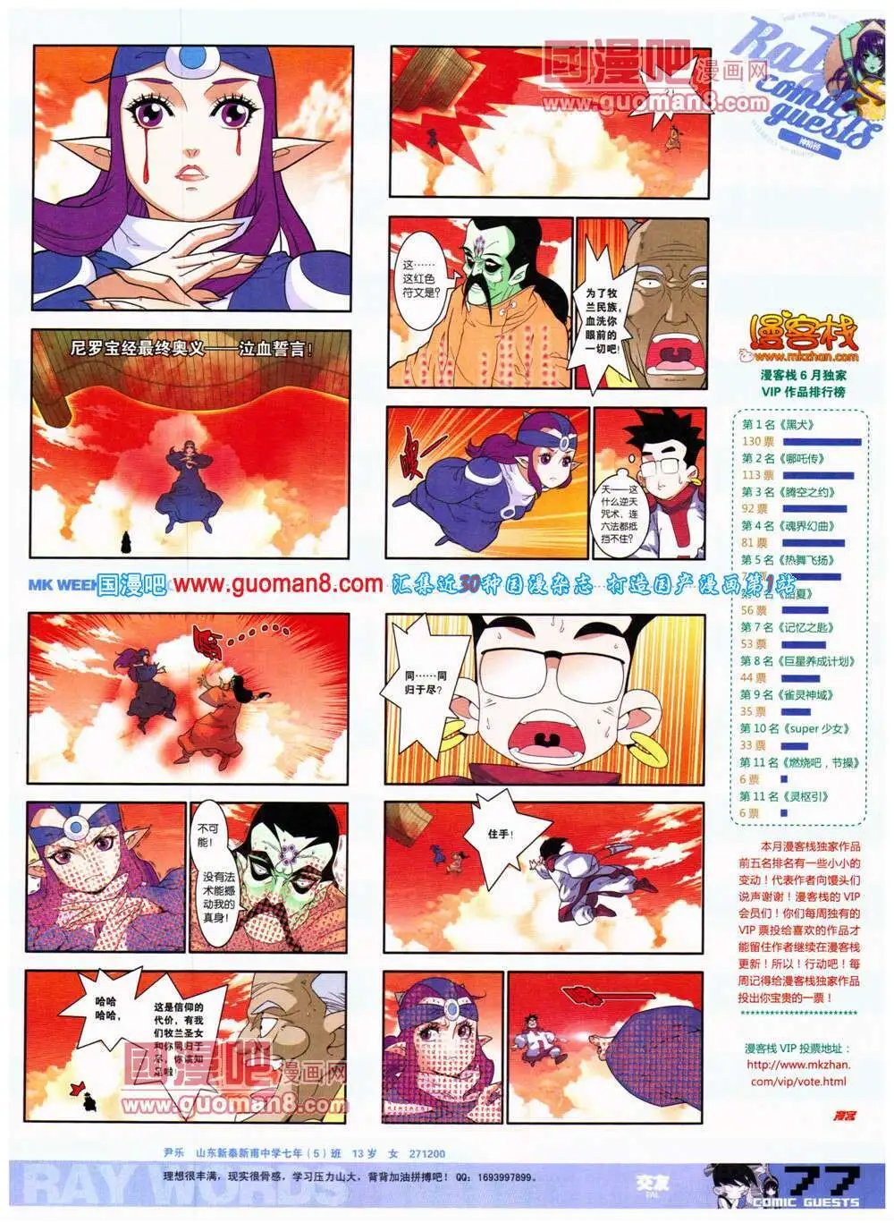 第318期 全本