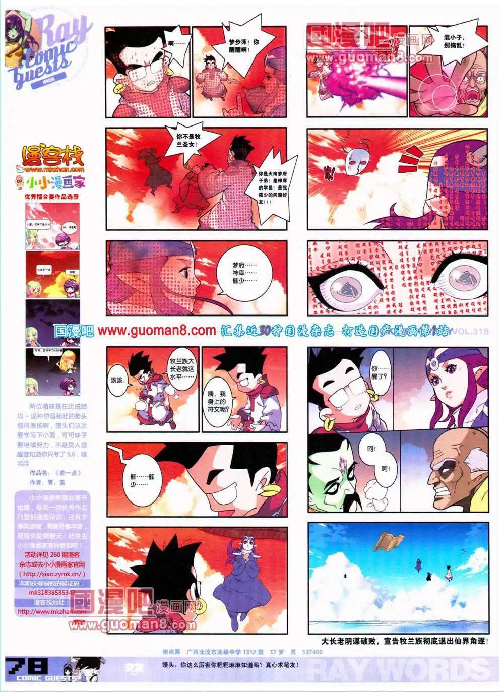 第318期 全本
