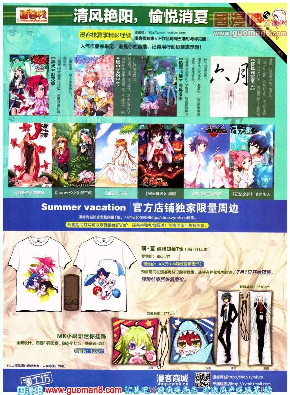 第318期 全本
