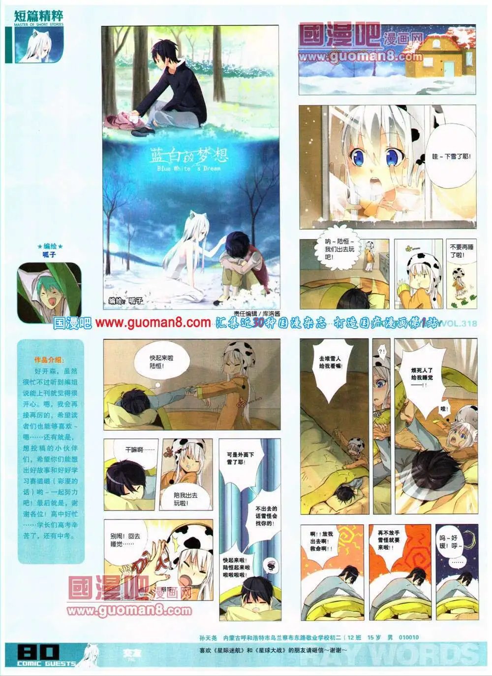 第318期 全本