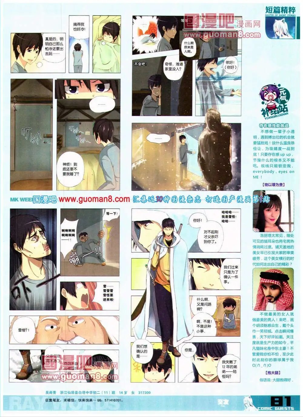 第318期 全本