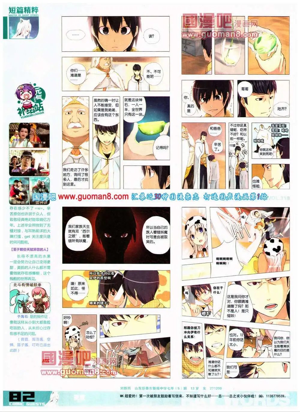 第318期 全本