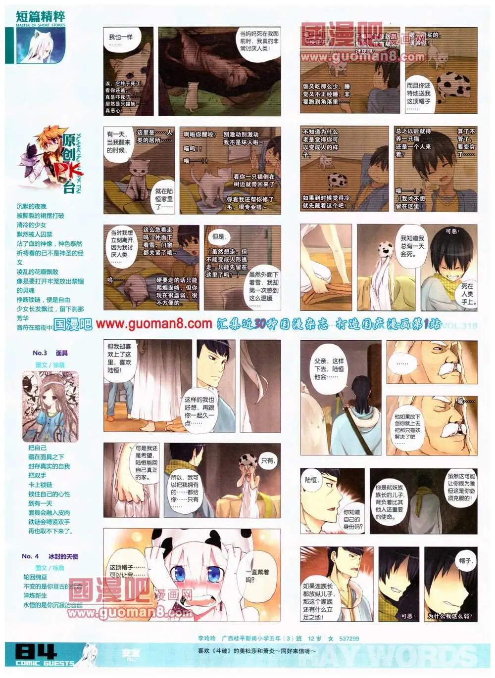 第318期 全本