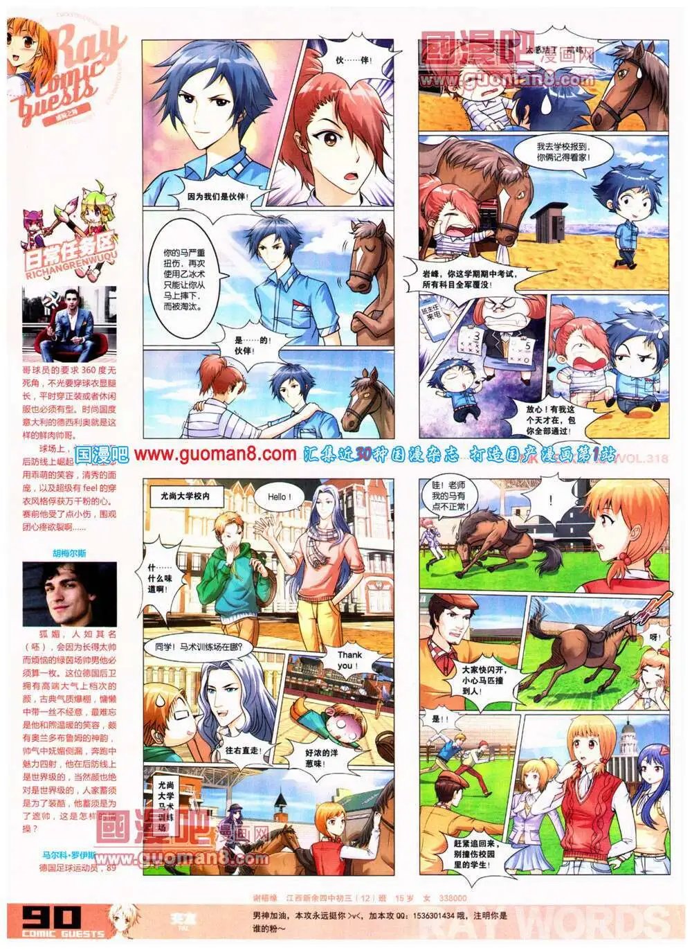 第318期 全本