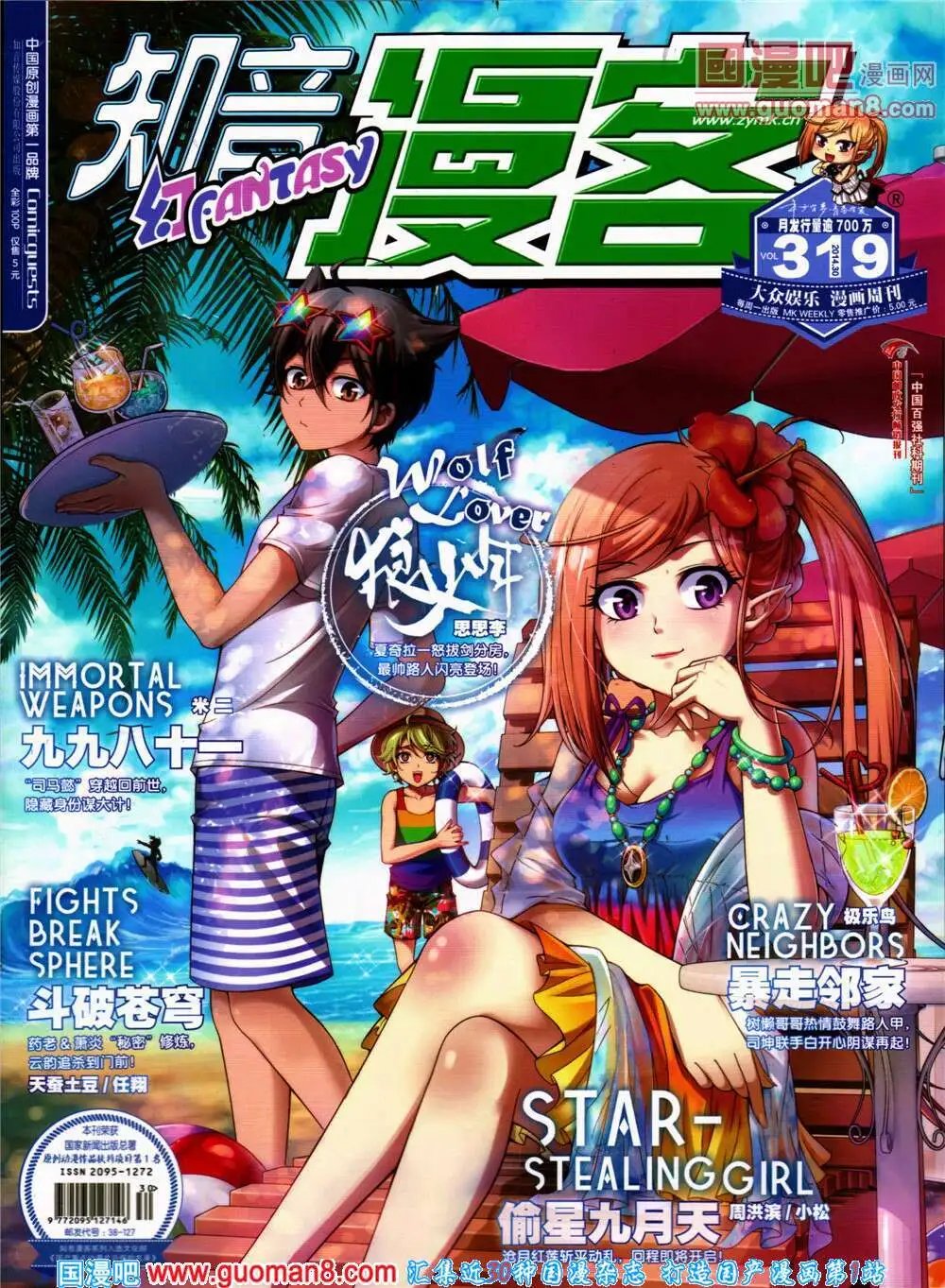 第319期 全本