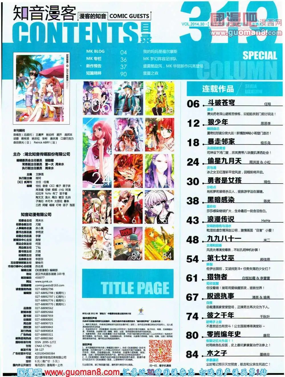 第319期 全本