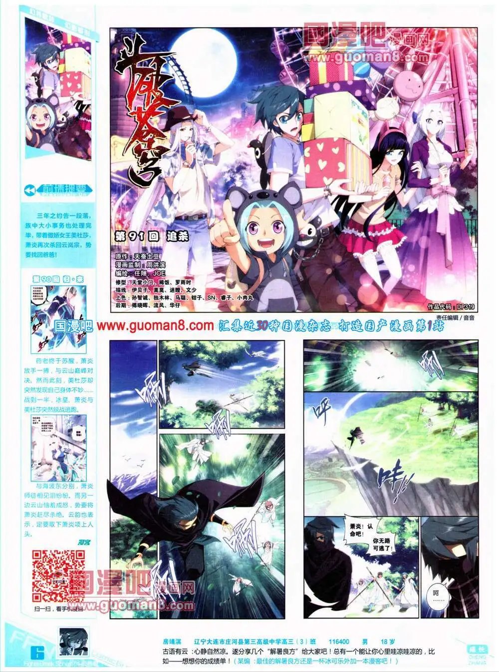 第319期 全本