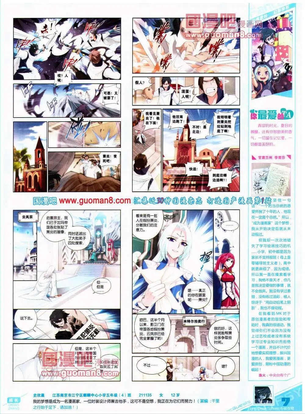 第319期 全本