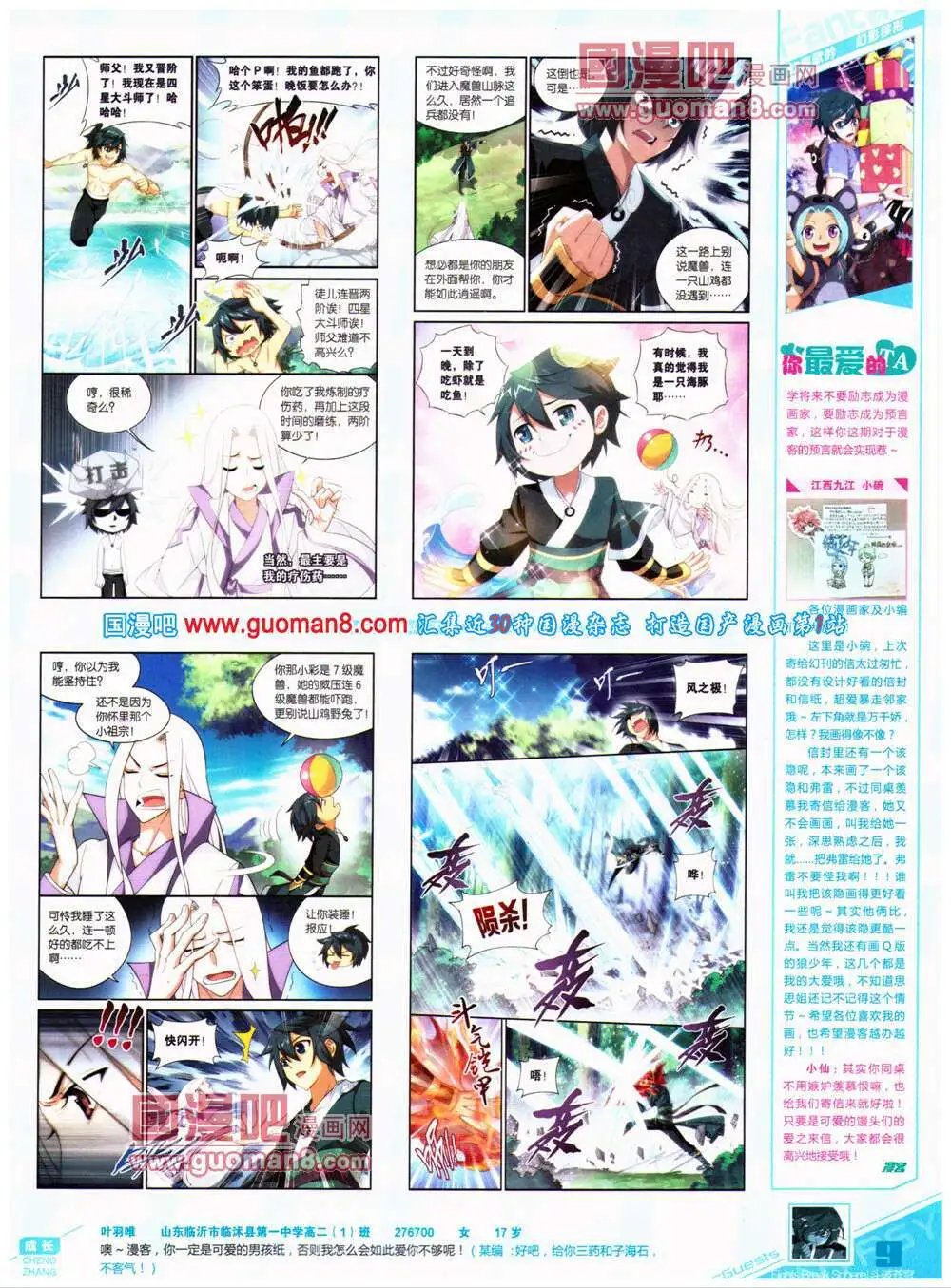 第319期 全本