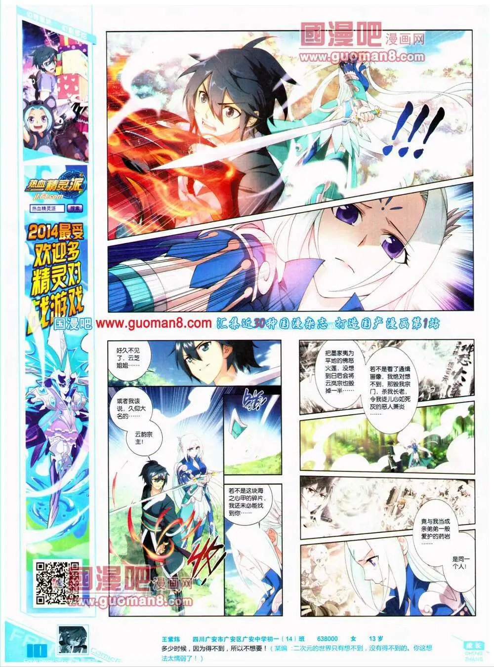 第319期 全本