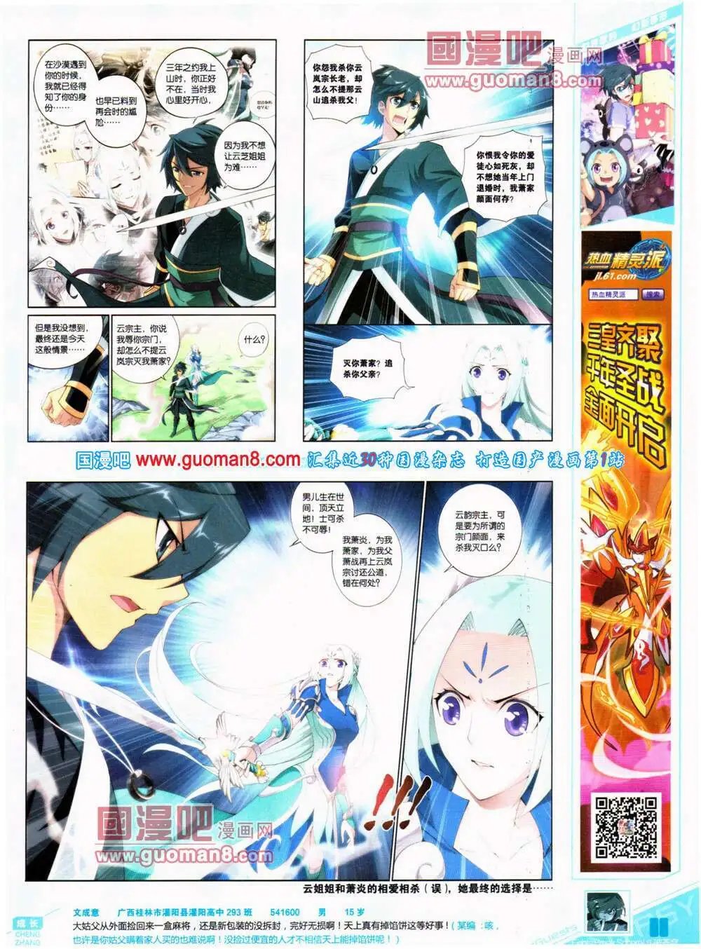 第319期 全本