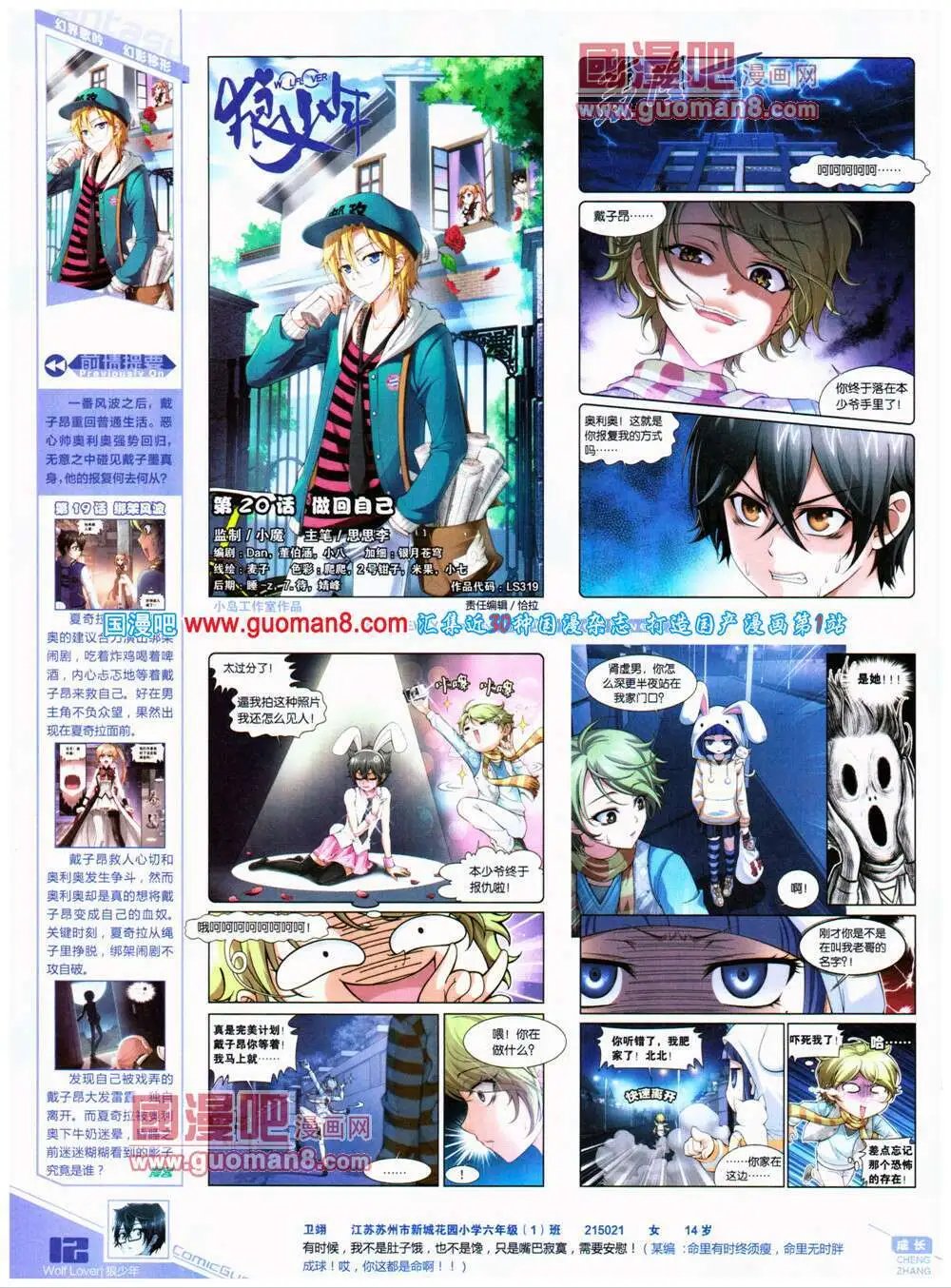 第319期 全本