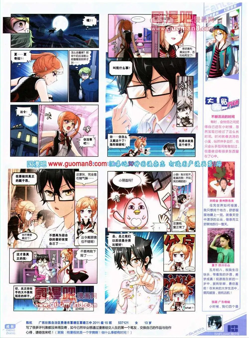 第319期 全本