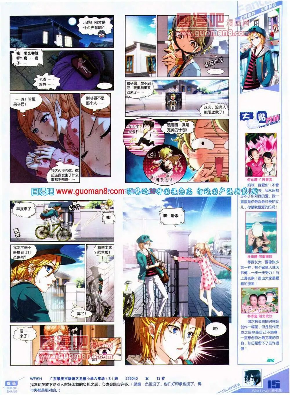 第319期 全本