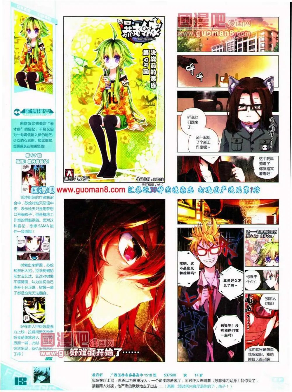 第319期 全本