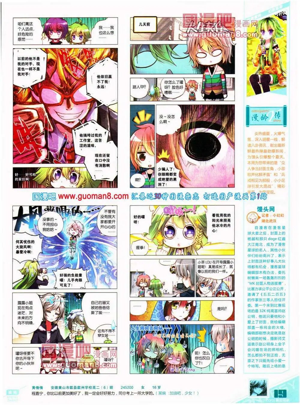 第319期 全本