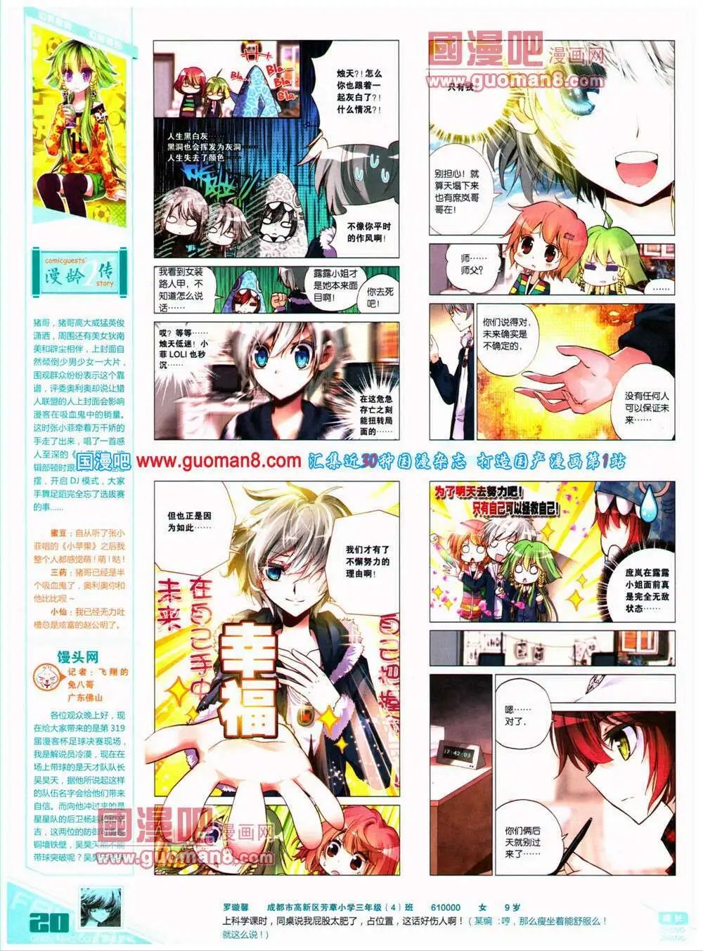 第319期 全本