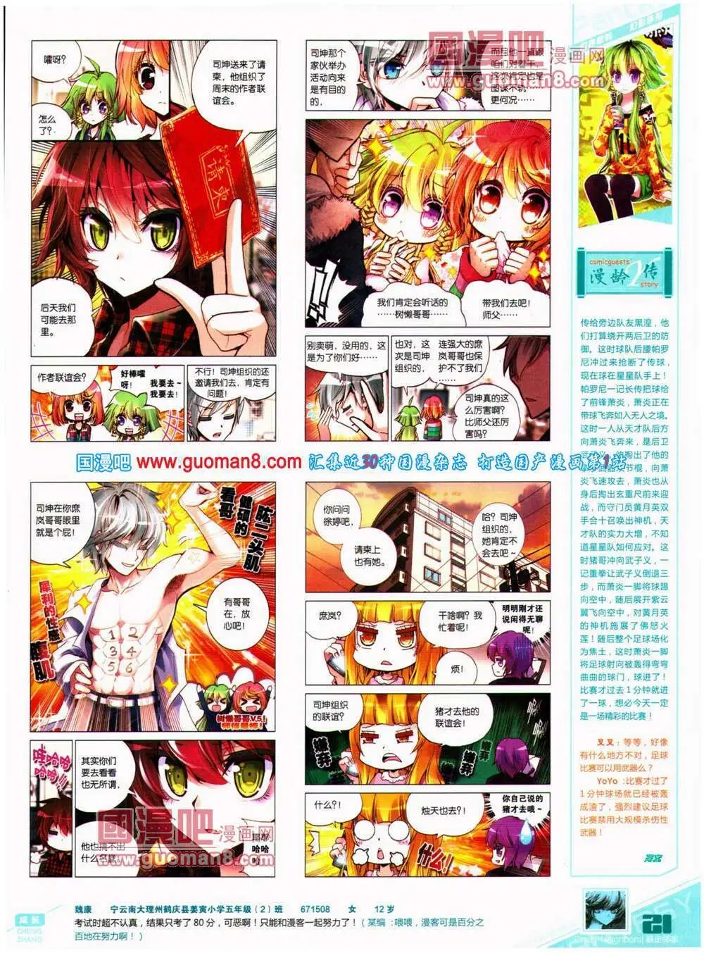 第319期 全本