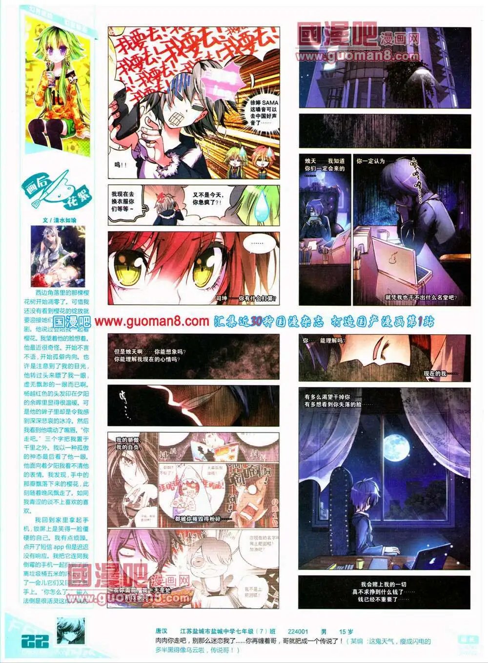 第319期 全本