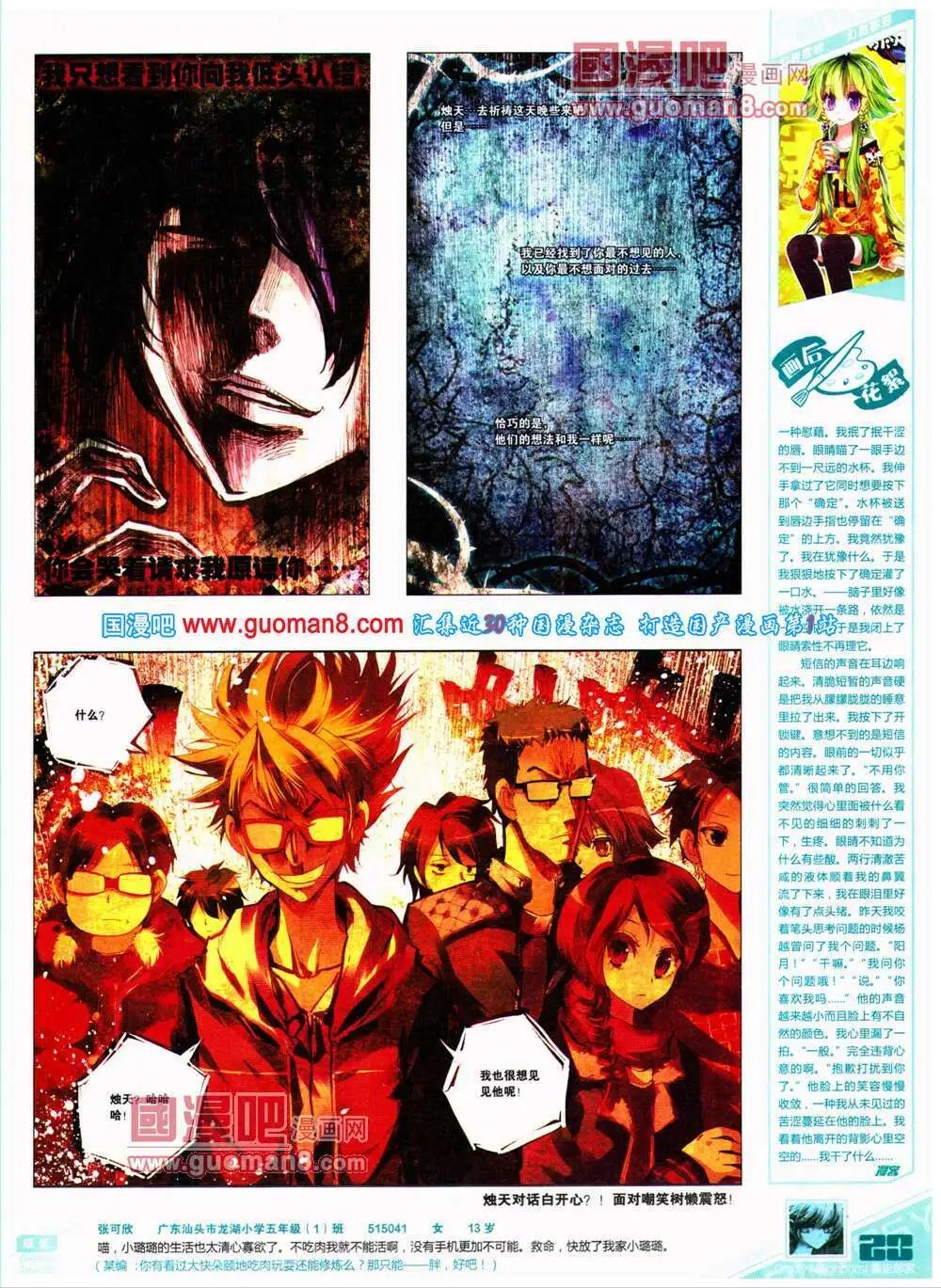 第319期 全本