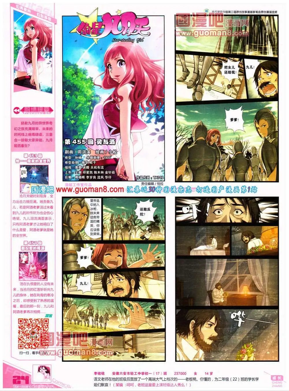 第319期 全本