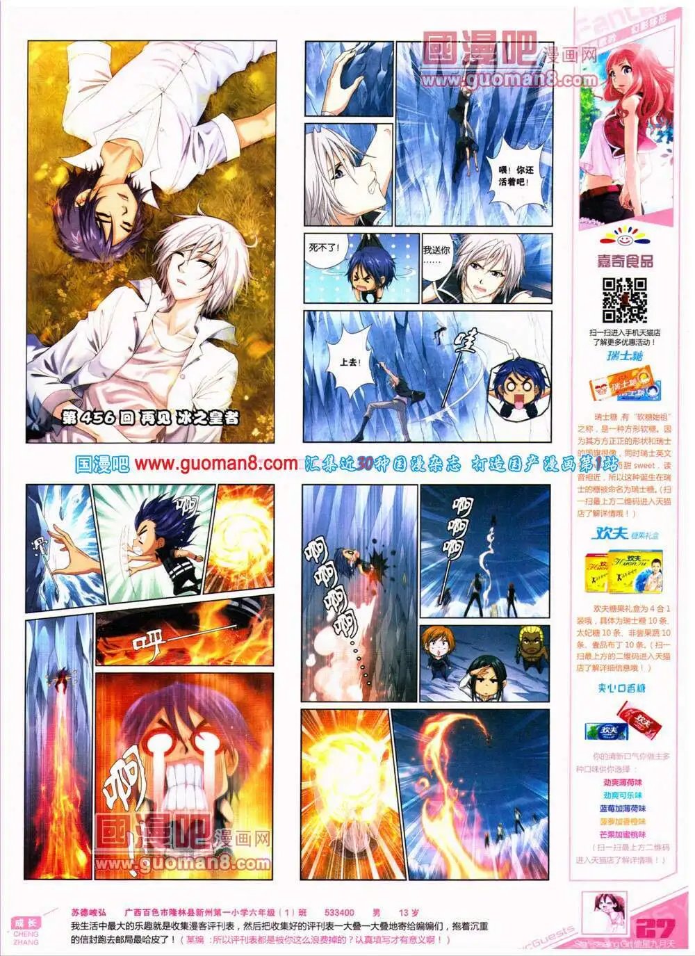 第319期 全本