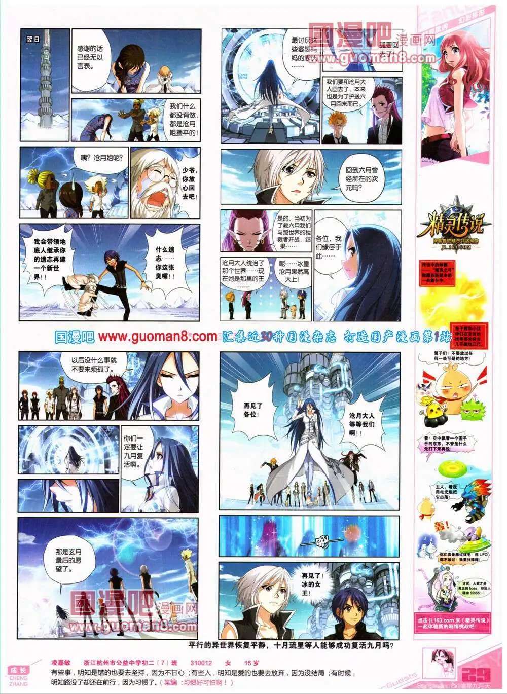 第319期 全本