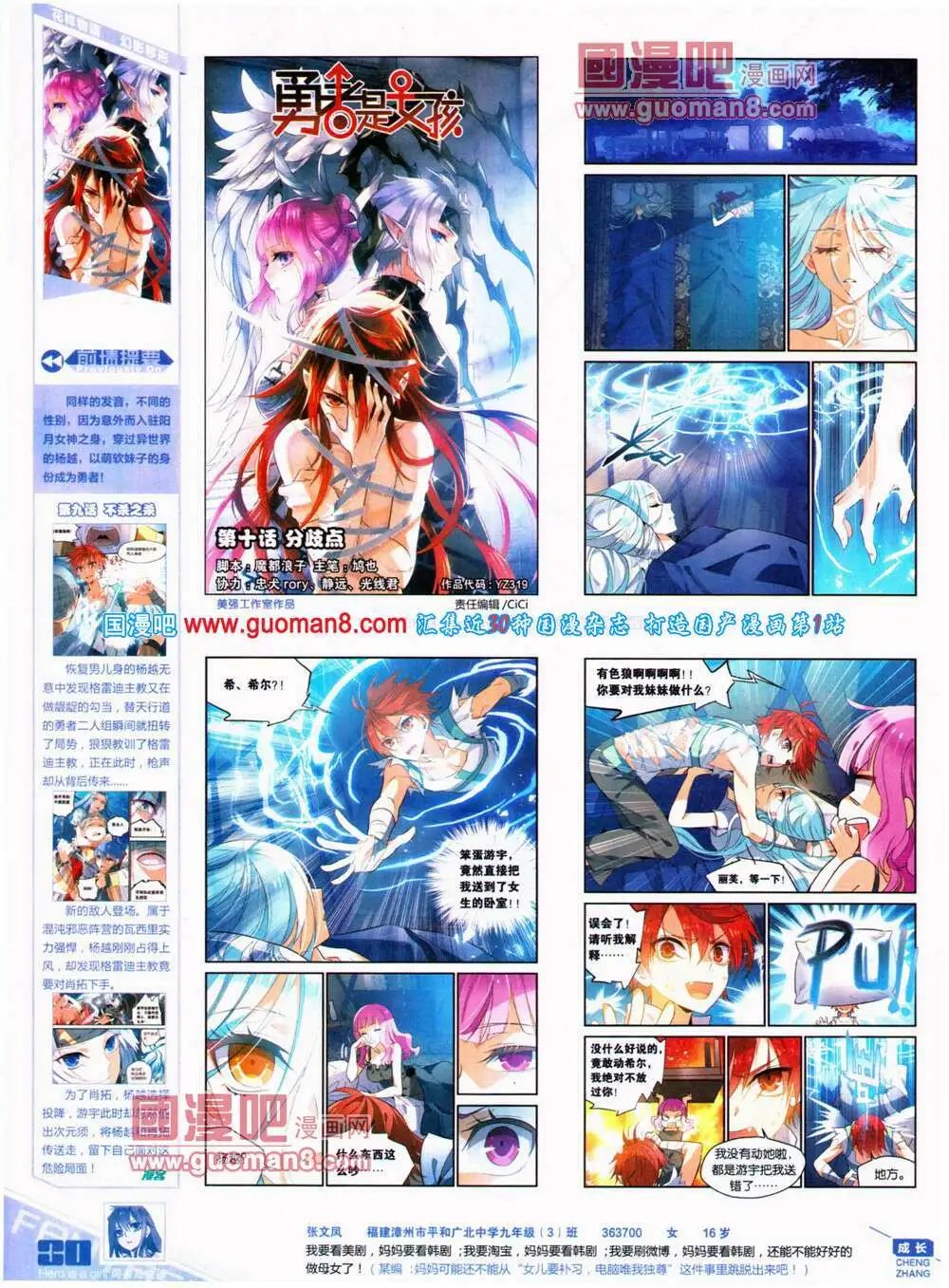 第319期 全本