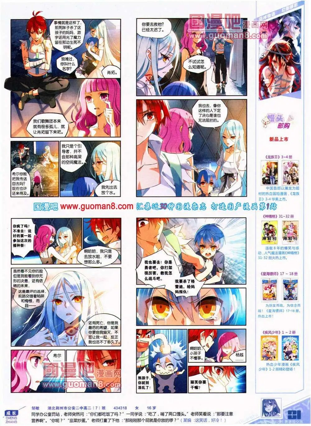 第319期 全本