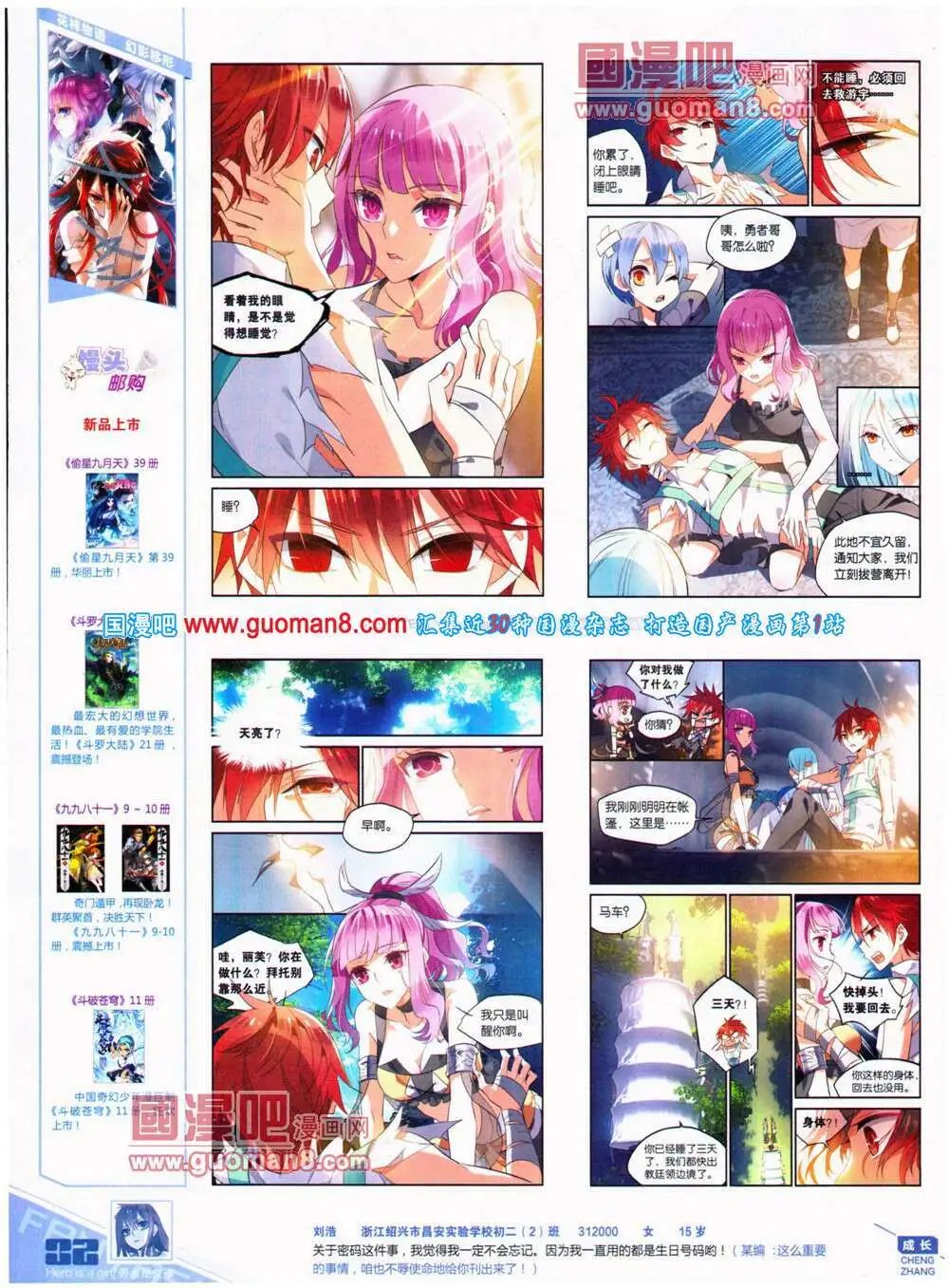 第319期 全本