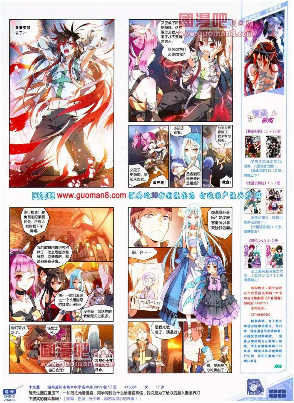 第319期 全本