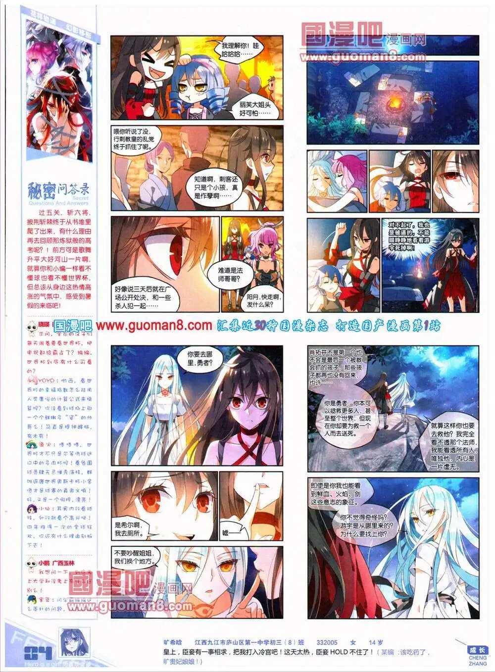第319期 全本
