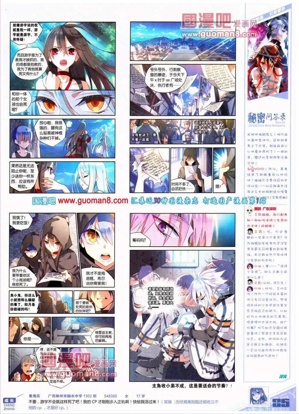 第319期 全本