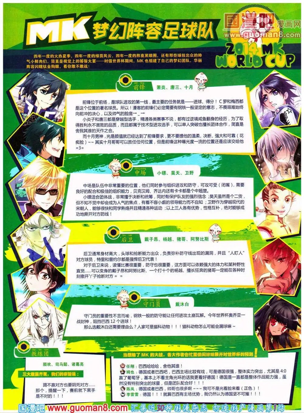 第319期 全本