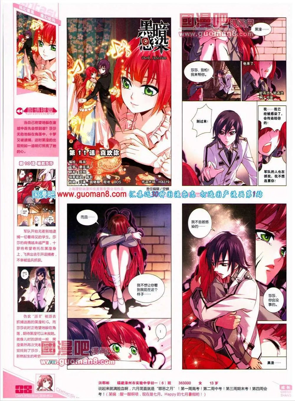 第319期 全本