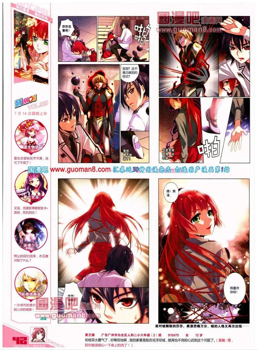 第319期 全本