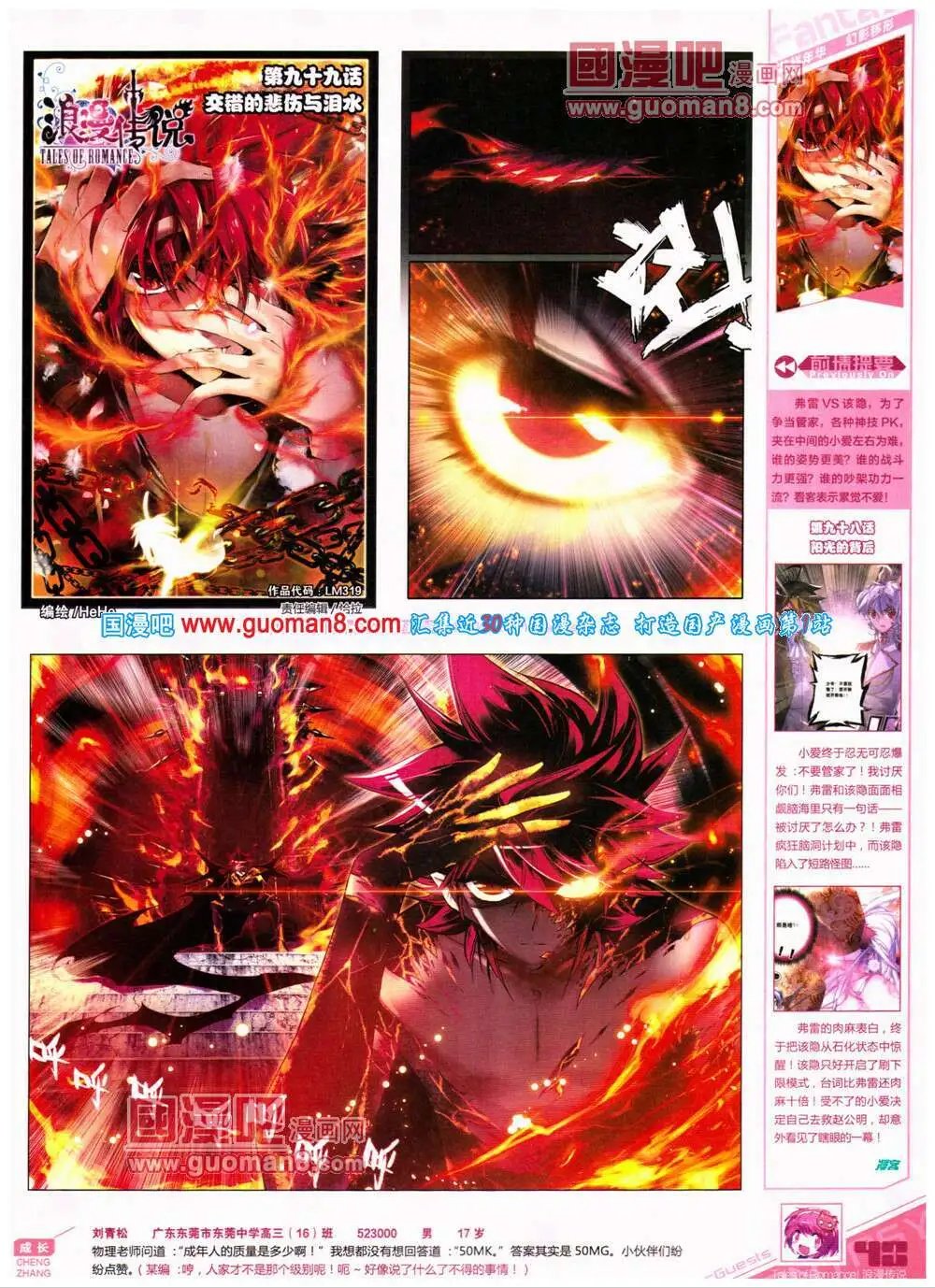 第319期 全本