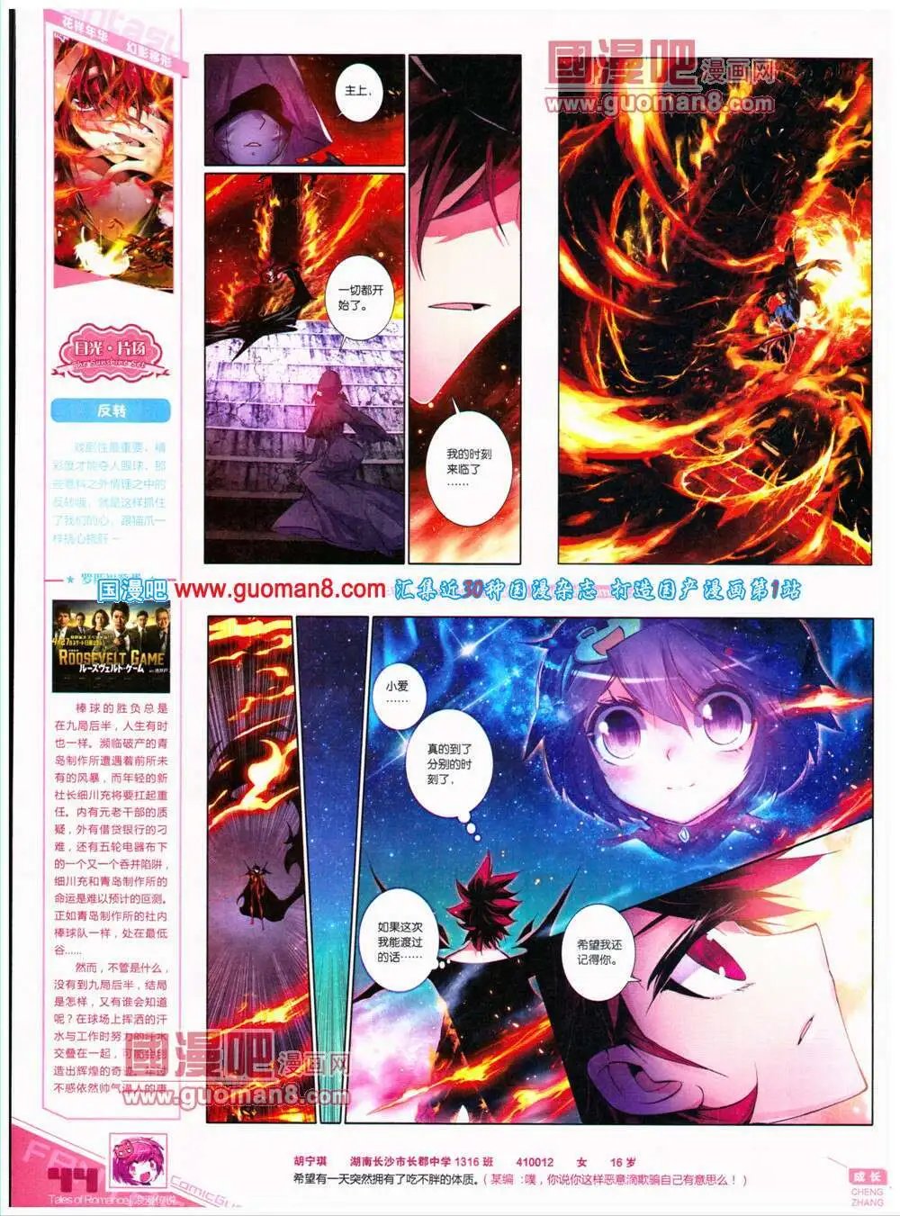 第319期 全本