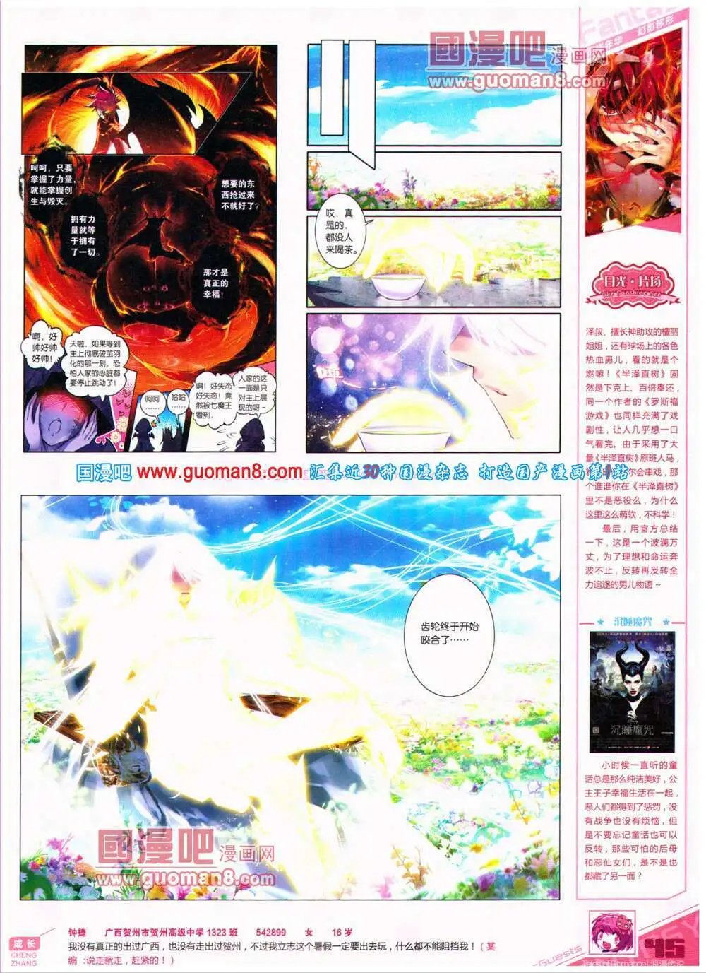 第319期 全本