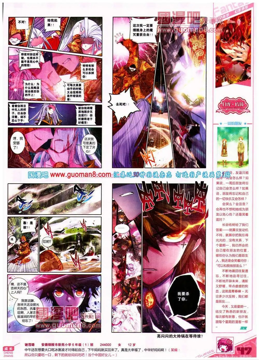 第319期 全本