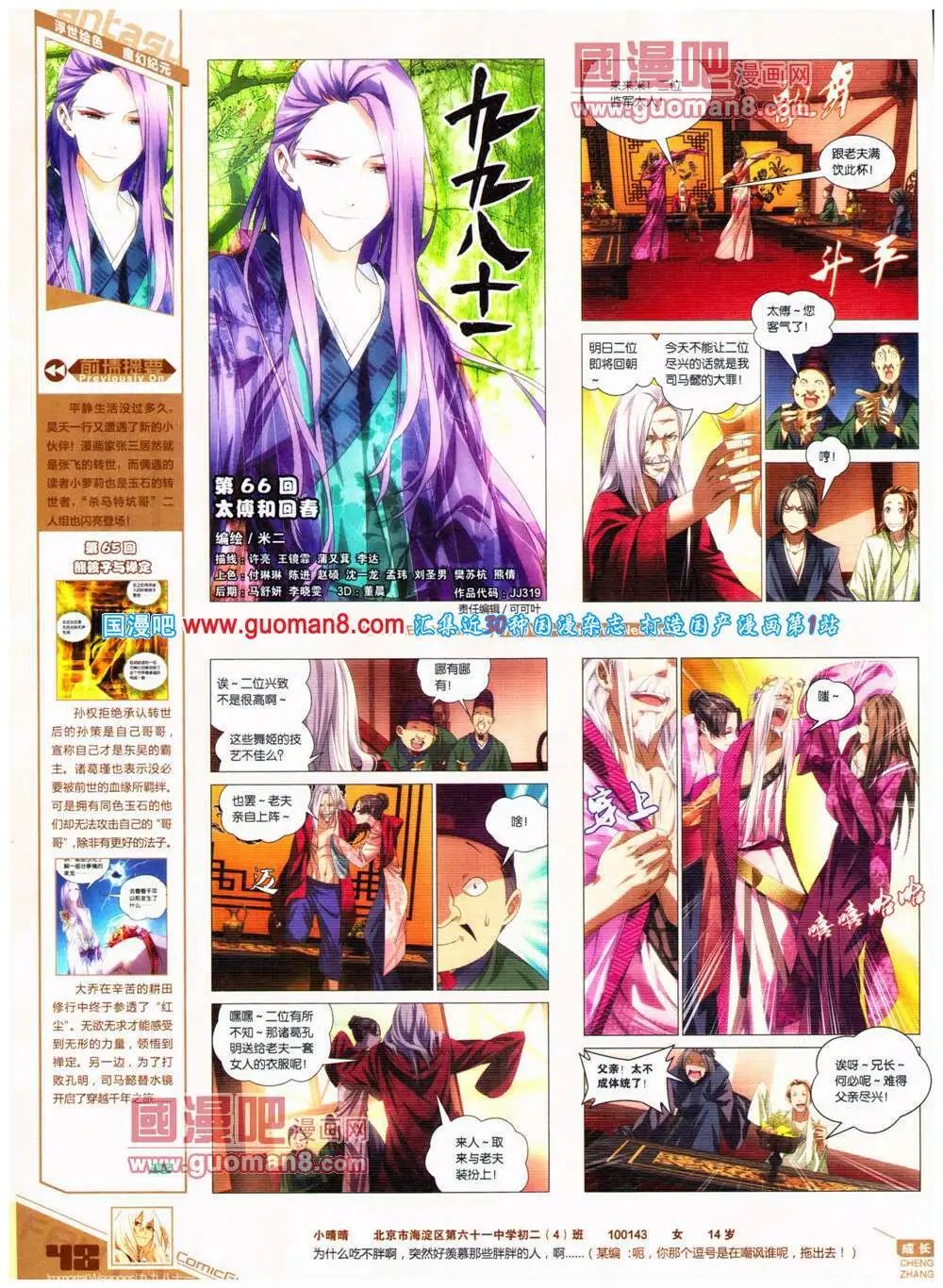 第319期 全本