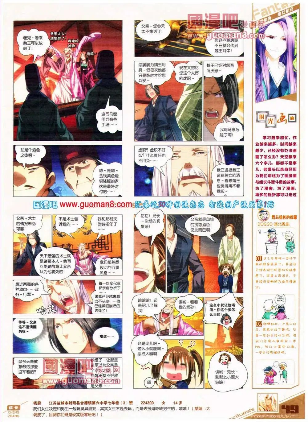 第319期 全本