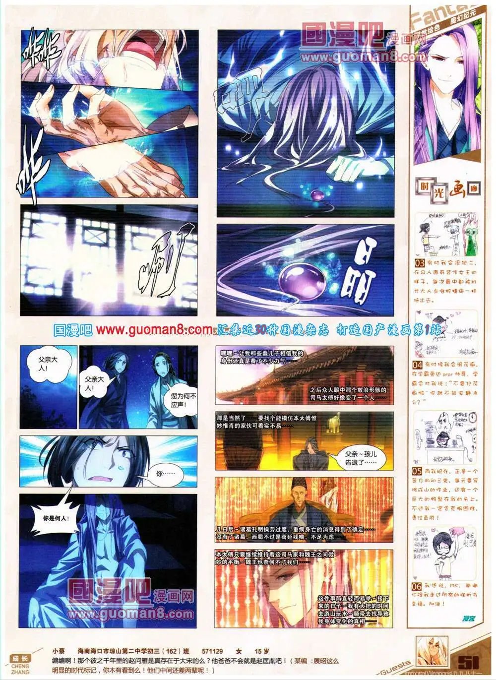 第319期 全本