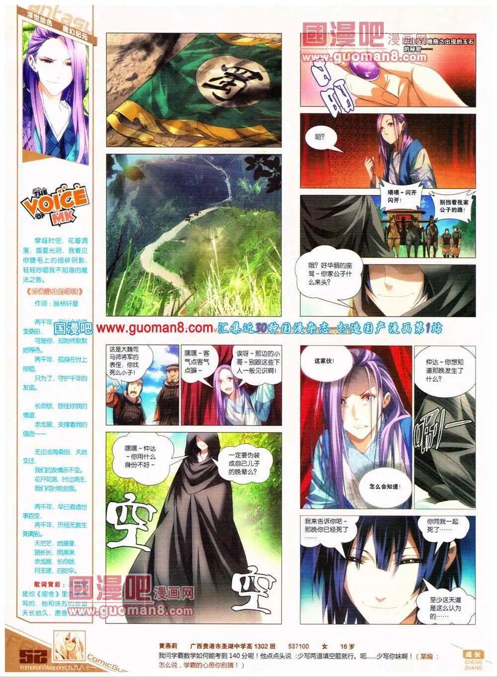 第319期 全本