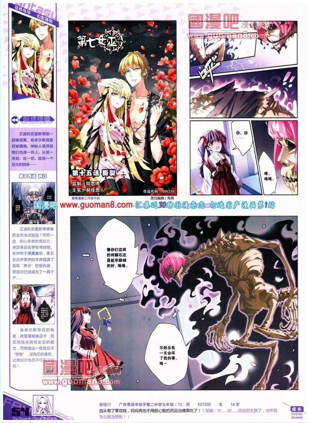 第319期 全本